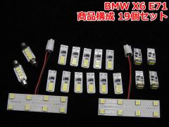 BMW X6 E71 LED?????????(BMR027)