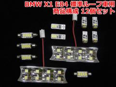BMW X1 E84 ??????? LED?????????(BMR028)