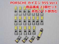 PORSCHE??????955?LED???????????????